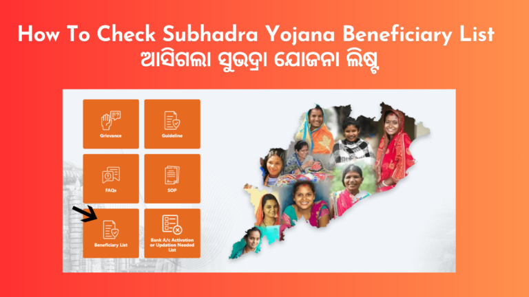 Check Subhadra Yojana Beneficiary List