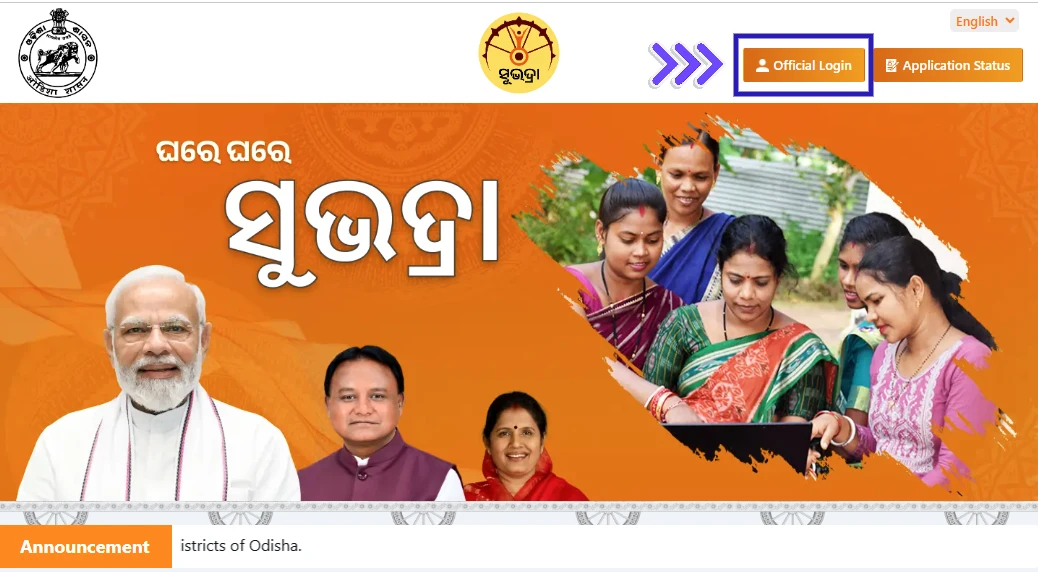 Subhadra Yojana status check online-1