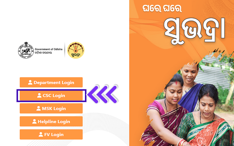 Subhadra Yojana apply online-2