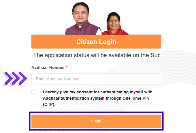 how to do Subhadra Yojana status check -10