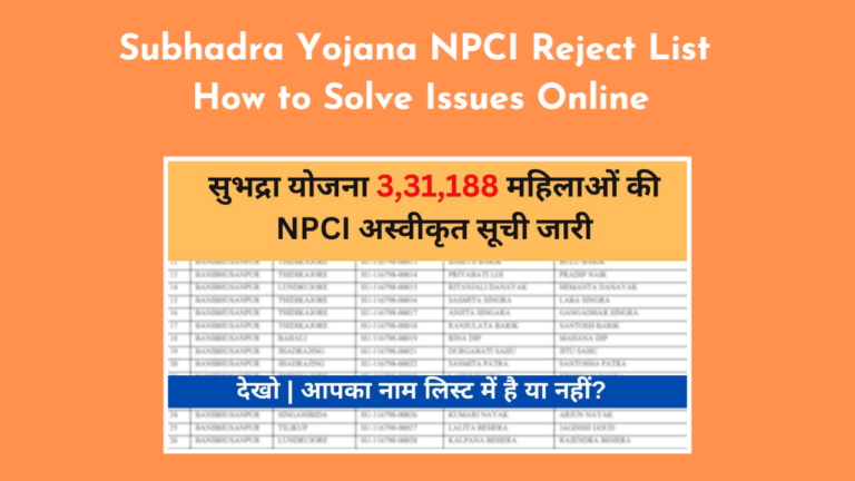 Subhadra Yojana NPCI Reject List